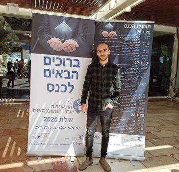 אמיר שרף - משכנתא שלי