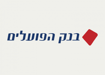 מיחזור משכנתא בבנק הפועלים