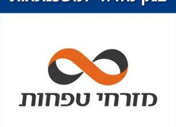 מיחזור משכנתא בבנק מזרחי טפחות