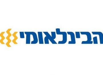 מיחזור משכנתא – הבנק הבינלאומי