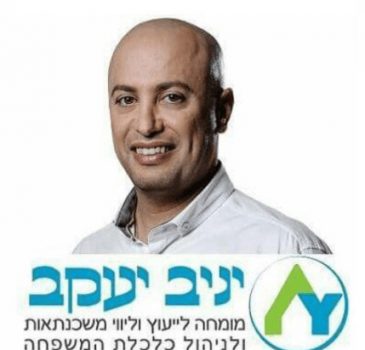 יניב יעקב יועץ משכנתא