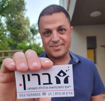 רן ברין יועץ משכנתא