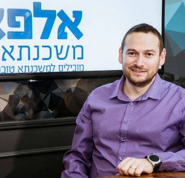 שלומי אלפא משכנתאות